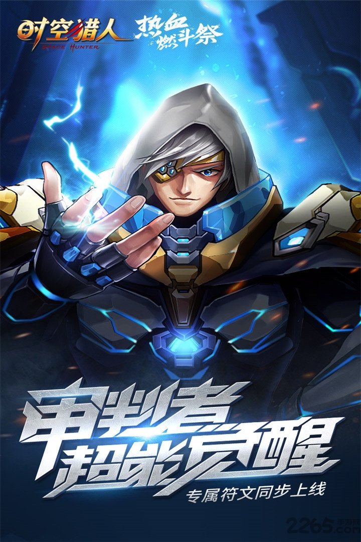 时空猎人汉风客户端 v5.3.334 安卓最新版本 0