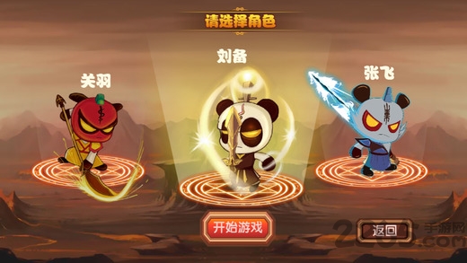 三国小镇2修改版下载