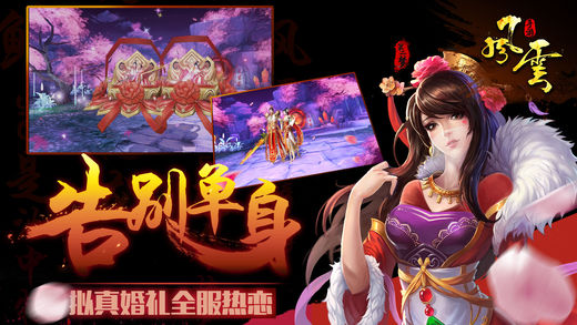 风云雄霸天下游戏 v4.0.0.12 安卓版 1
