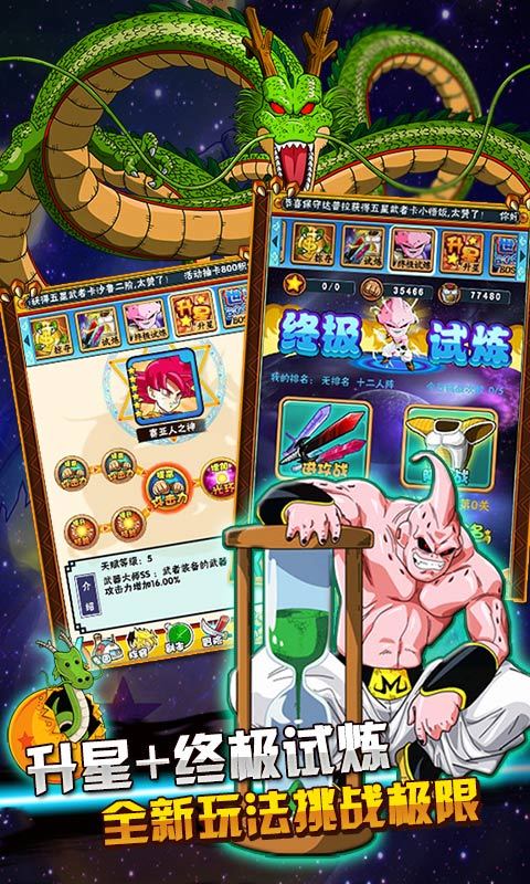 龙珠q传破解版无限钻石 v5.5.2 安卓内购破解版 3