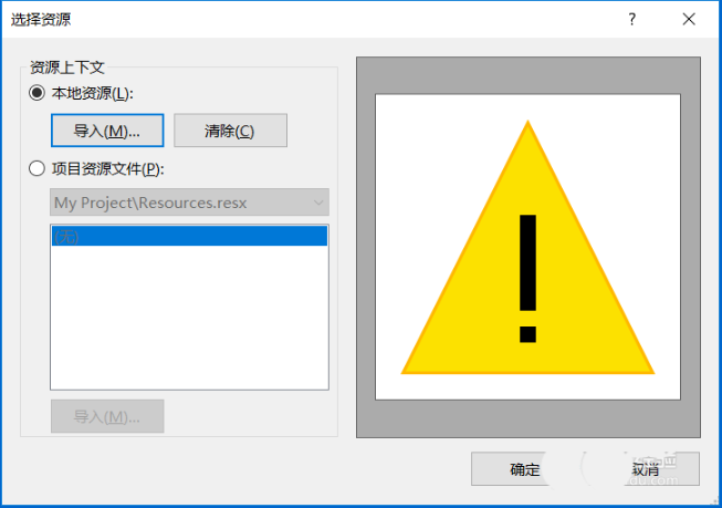 怎么在VB菜单项中添加图片 在VB菜单项中添加图片的具体方法 