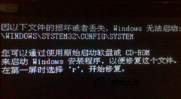  Win7系统引导文件丢失导致黑屏怎么修复