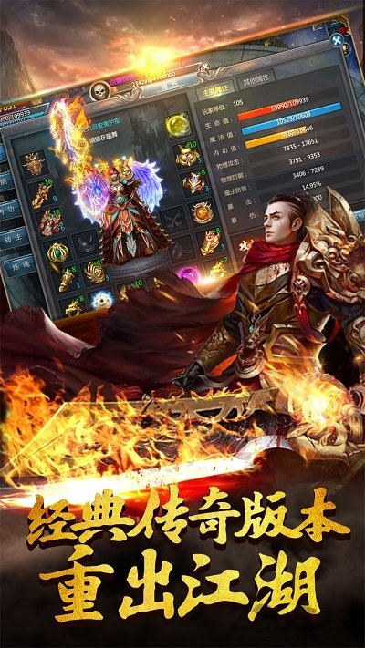 贪玩原始传奇手游官方版 v6.0.0.1 安卓最新版 0