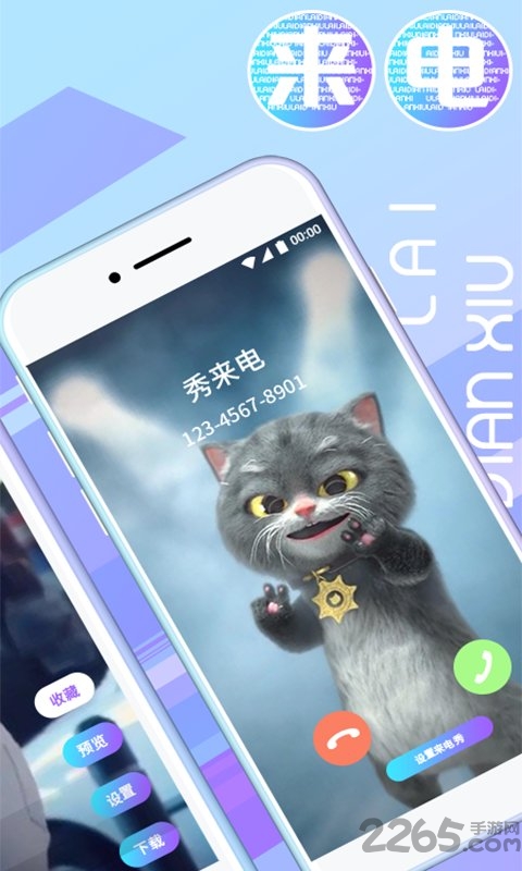 秀来电极速版软件 v1.9.0 安卓版 1