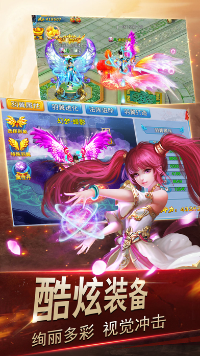 幻剑传说内购安卓破解版 v1.0.3 安卓版 1