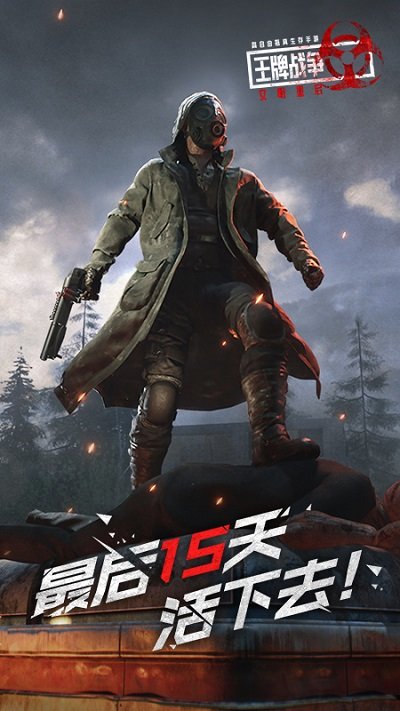 王牌战争老版本 v1.9 安卓版 0
