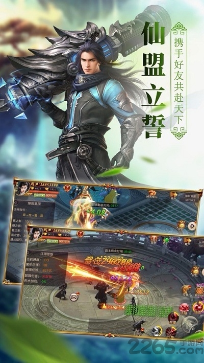 焚魔戮仙手游 v5.6.0 安卓版 0