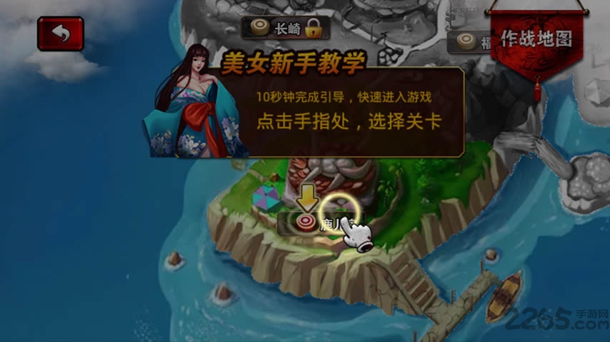 横扫日本内购破解版 v1.2.1 安卓版 2