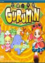 咕噜小天使 (Gurumin)中文版下载(咕噜小天使下载)