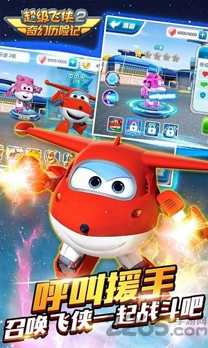 超级飞侠2中文版(暂未上线) v1.0 安卓版 1