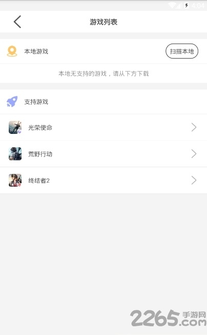 吃鸡盒子免费版 v1.0.2 安卓免root版 3