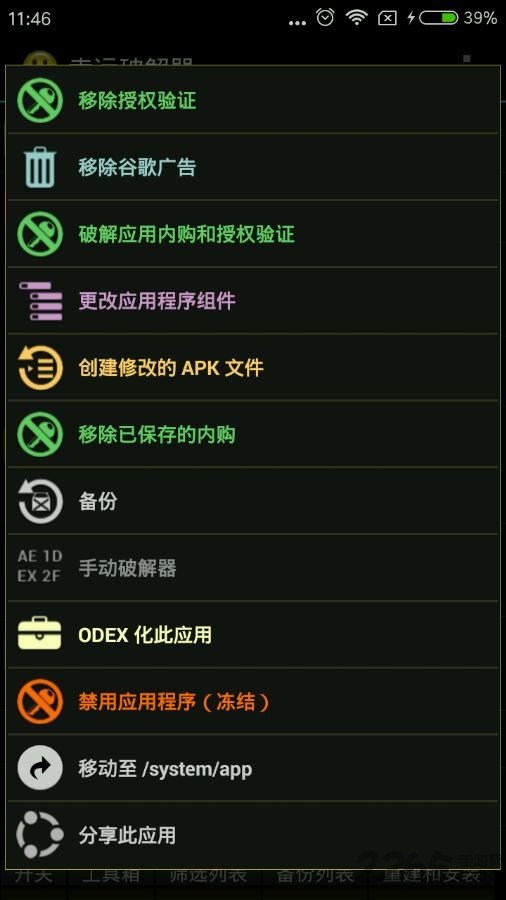 mugen手机模拟器