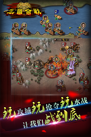 三国合战内购破解版 v5.0.6 安卓无限玉佩版 1
