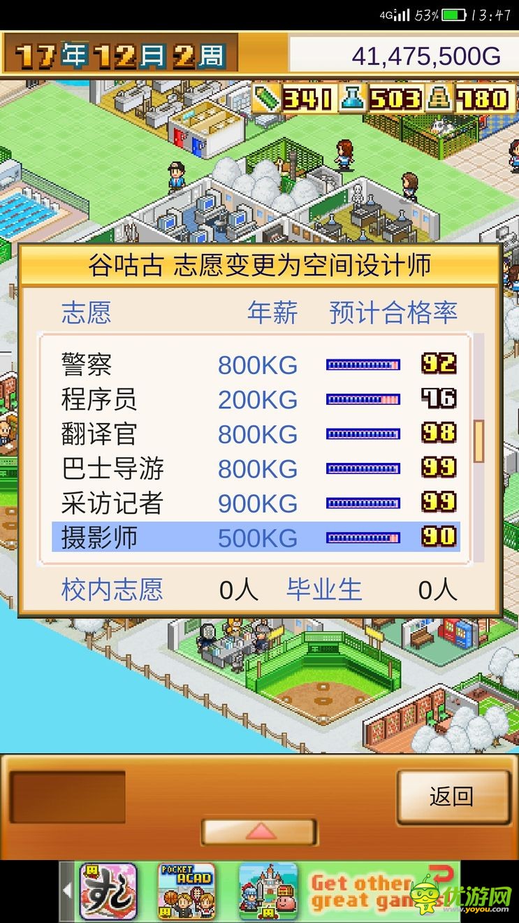 口袋学院物语1中文版 v3.00 安卓最新版 2