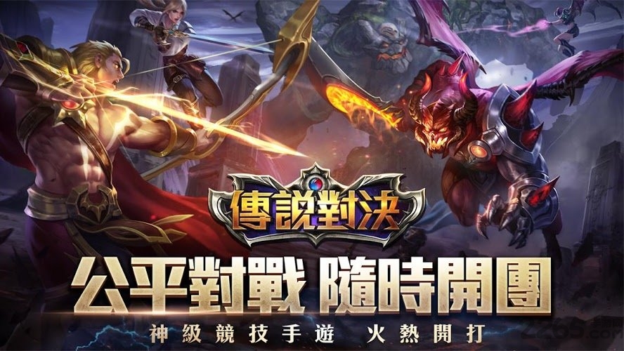 传说对决单机破解版 v1.29.2.2 安卓离线版 3