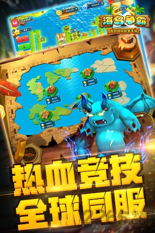 360海岛争霸游戏 v3.9 安卓版 2