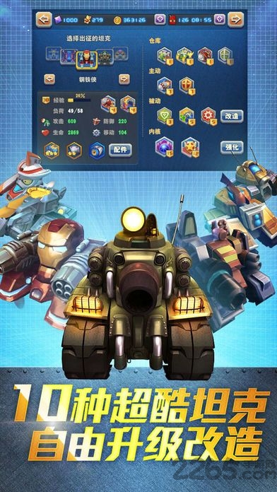 重装突击队手游正版 v1.1.0 安卓版 2