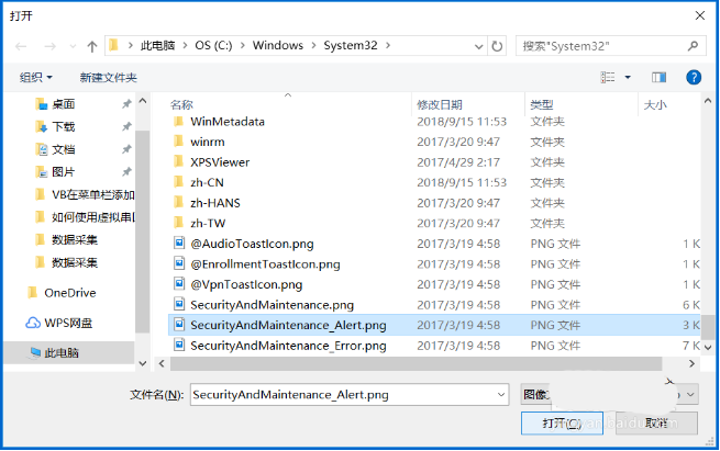 怎么在VB菜单项中添加图片 在VB菜单项中添加图片的具体方法 