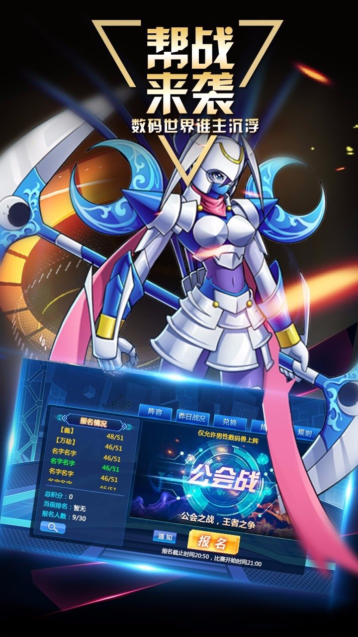 数码大冒险手游九游版 v3.0.5 安卓版 0