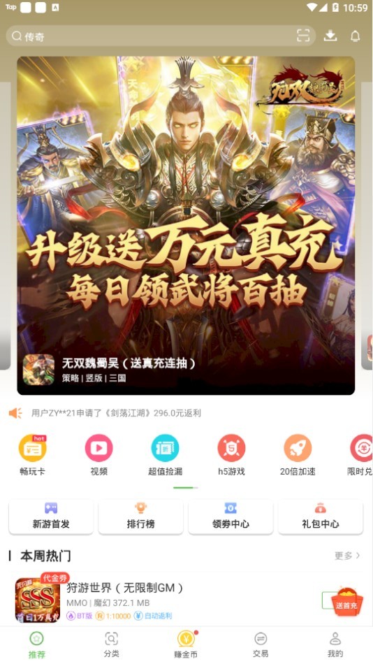 7743游戏盒子下载安装