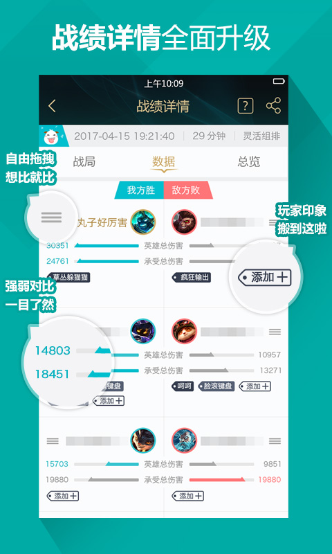 lol掌上英雄联盟对战助手 v7.3.4 安卓版 2