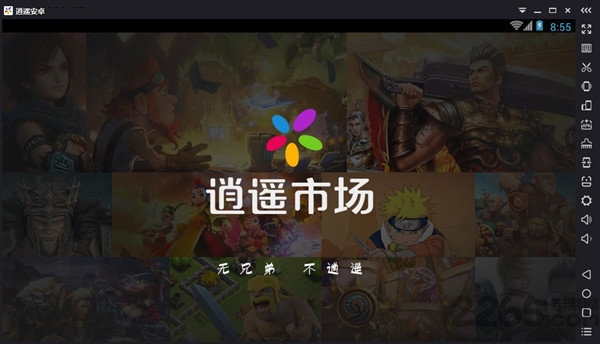 逍遥模拟器ios手机版 v3.6.8 iPhone版 0