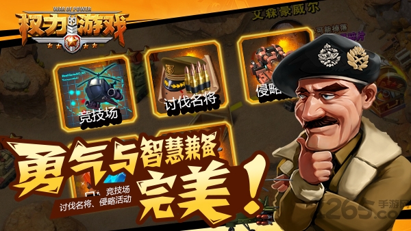 权力的游戏内购破解版 v1.0.82 安卓最新版 0