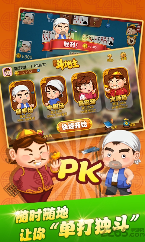 单机斗地主无网积分版 v4.588 安卓版 2