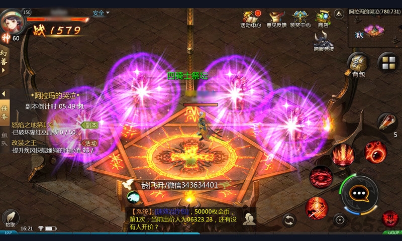魔域手机互通版 v10.3.0 安卓官方正式版 1