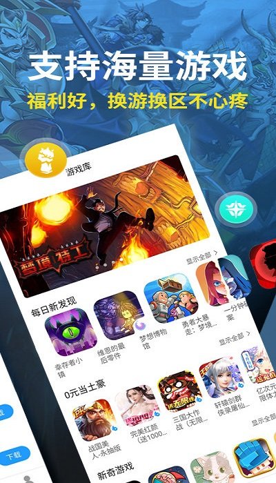 指趣助手app v1.2 安卓版 1