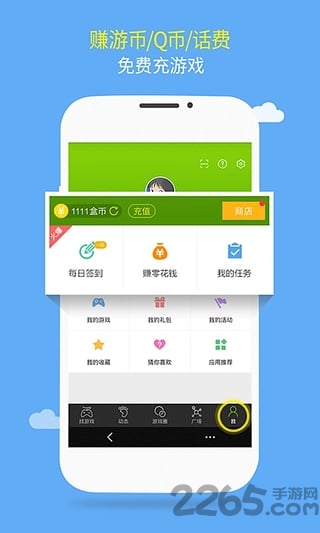 逗游游戏宝库最新版 v1.1.9 安卓版 0
