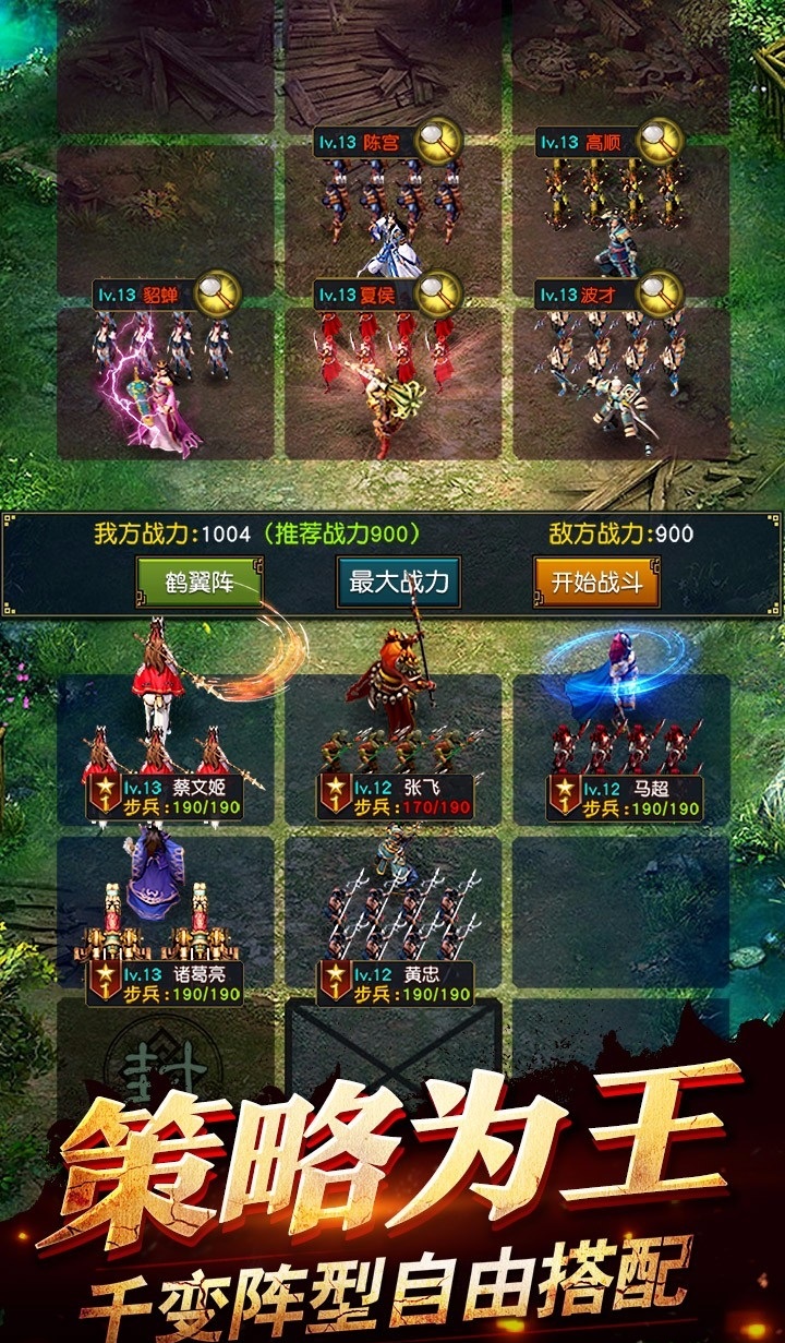 权御三国手游 v1.21.09.18 安卓最新版 0