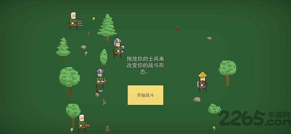 小型战争模拟器游戏 v1.1.2 安卓手机版 0
