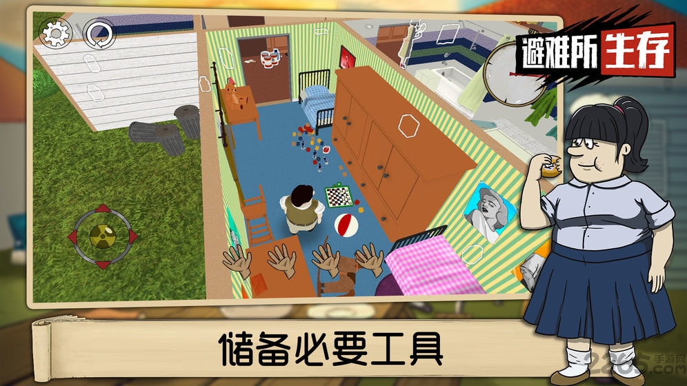 避难所生存无限资源版 v1.2.2 安卓中文版 2