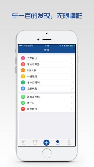 全国违章查询网官方版 v6.5.9 安卓版 0