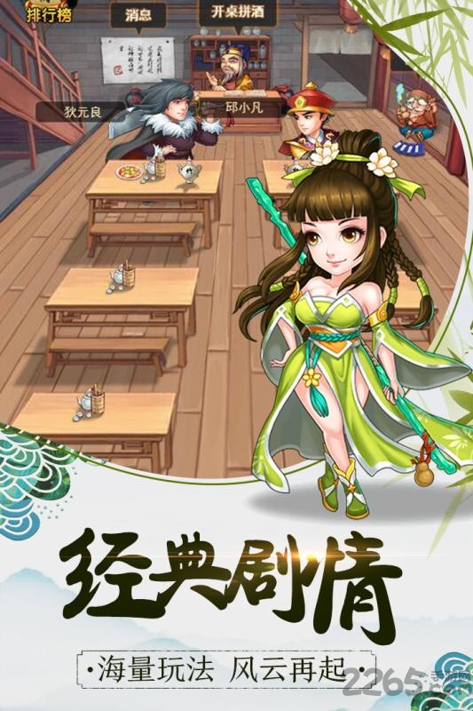 暴走大侠手游 v2.12 安卓官方版 4