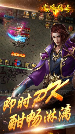 巅峰传奇手游 v1.4.3.1 安卓版 2