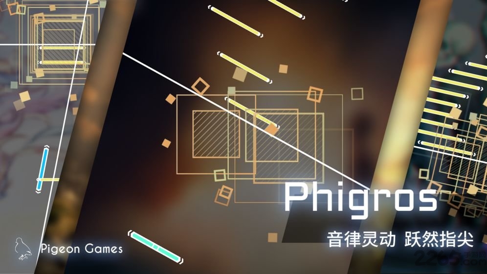 音游phigros公测版 v1.6.11 安卓试玩版 1