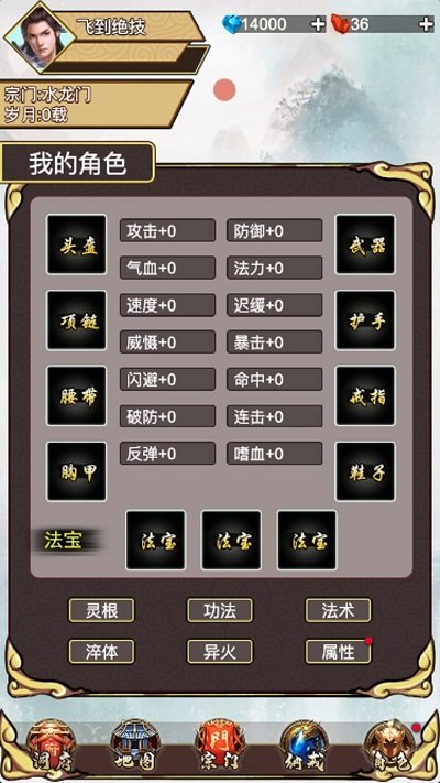 飞到绝技最新版 v8.8 安卓版 3