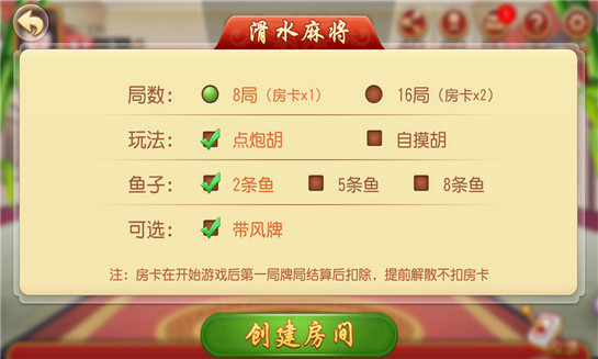 闲来甘肃麻将手机版 v1.6.8 安卓官方正版 0