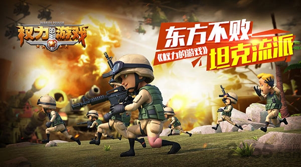 权力的游戏内购破解版 v1.0.82 安卓最新版 1