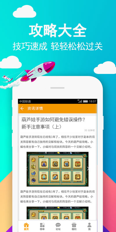 49you游戏平台下载