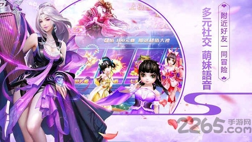 桃源仙境手游bt版 v2.9.3 安卓版 0