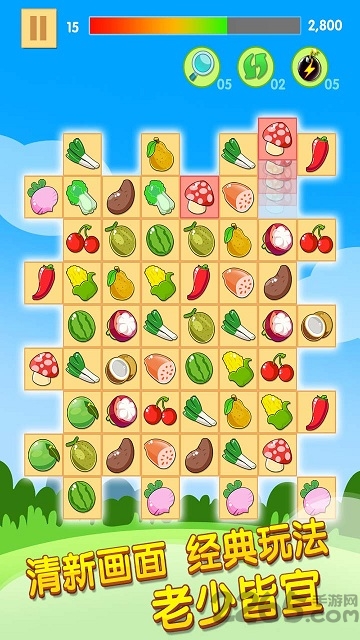 水果连连看经典免费版 v4.7.3 安卓版 0