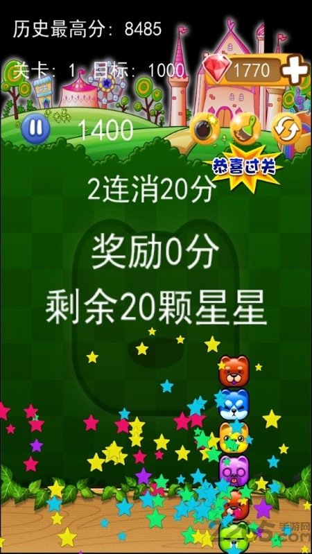 碰碰狗消消乐游戏 v1.9 安卓版 3