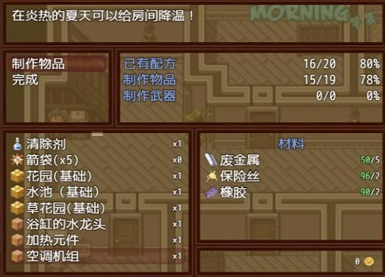 僵尸生活2避难所最新版 v1.32 安卓版 0