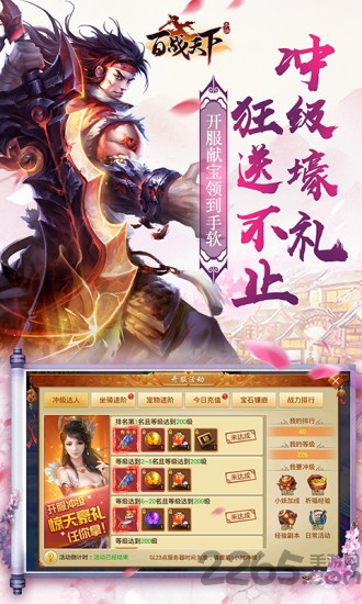 百战天下之入魔手游 v1.0.0 安卓最新版 3