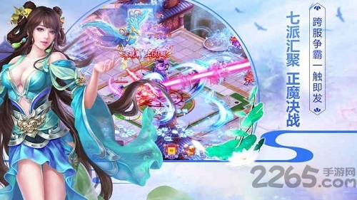 桃源仙境手游vivo版 v2.9.3 安卓版 1