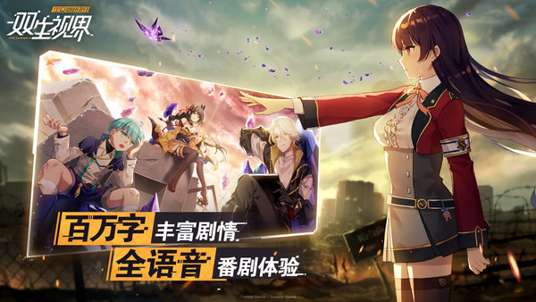 双生视界360版 v1.1.28 安卓版 0