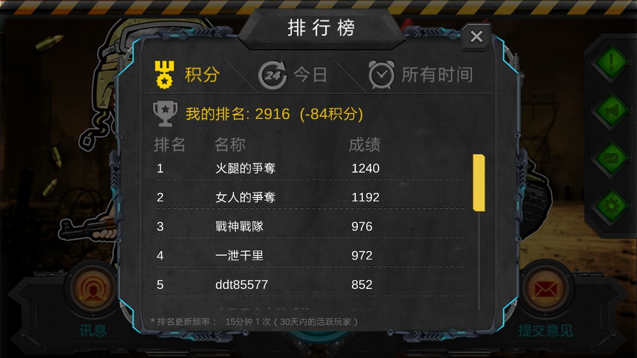 军棋大战online apk v1.3.9 安卓版 0